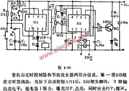 基于时基集成电路的暗室控制器电路设计